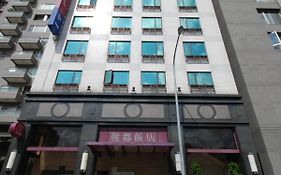 麗都唯客樂飯店